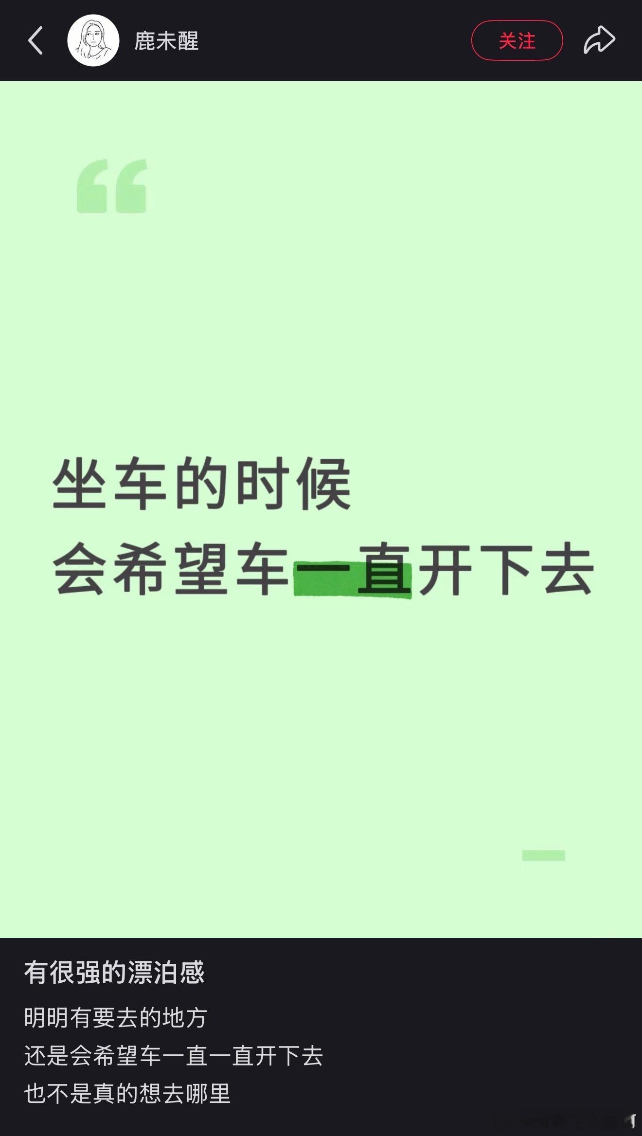 也不是真的想去哪里 但就是想一直在路上情感热点创作激励计划