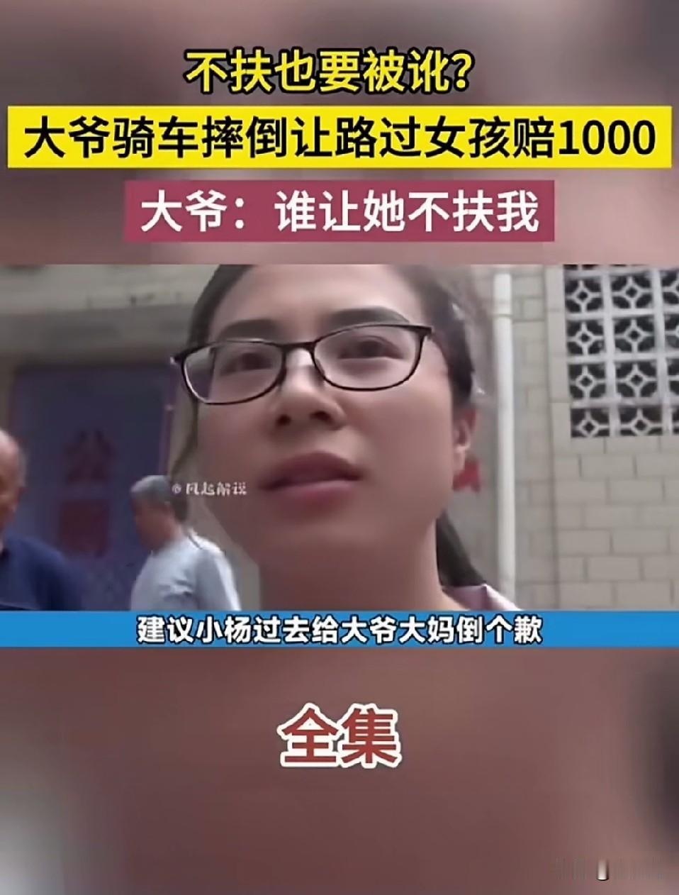 不知道帽子叔叔有没有后悔让小姑娘道歉。

事情经过是这样的，小姑娘准备过马路，还