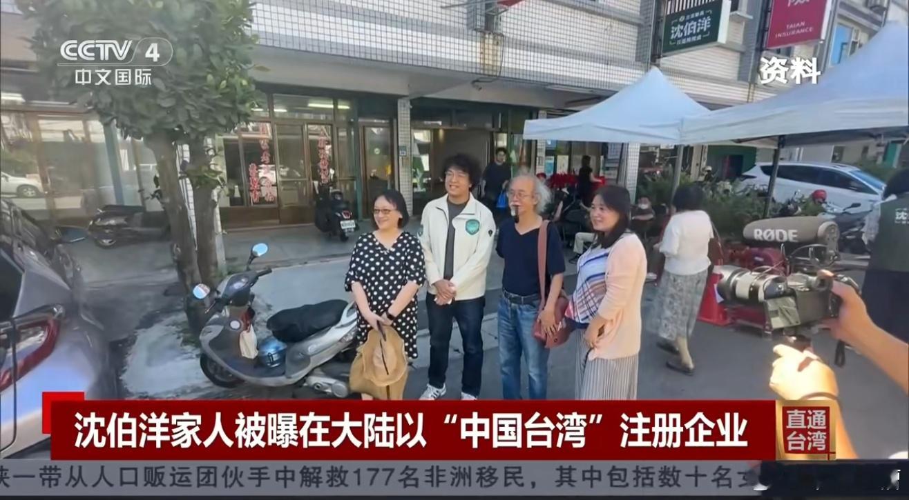 台独分子被曝把台独当成一门生意这说明啥？说明惠台是绝路，穷台，围台，困台才是正道