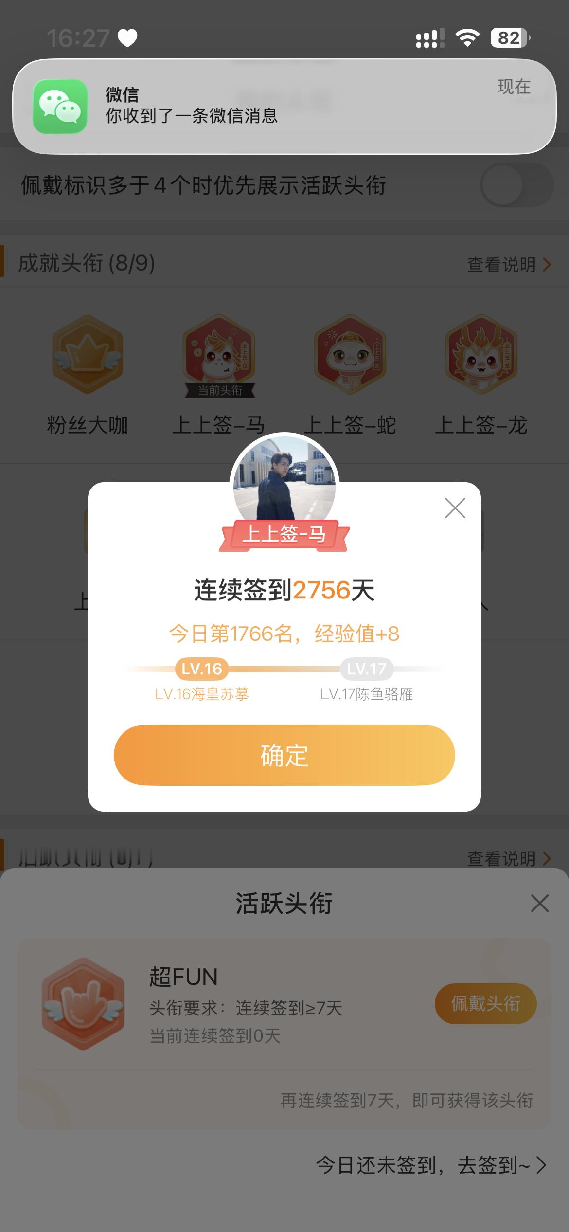 打卡 