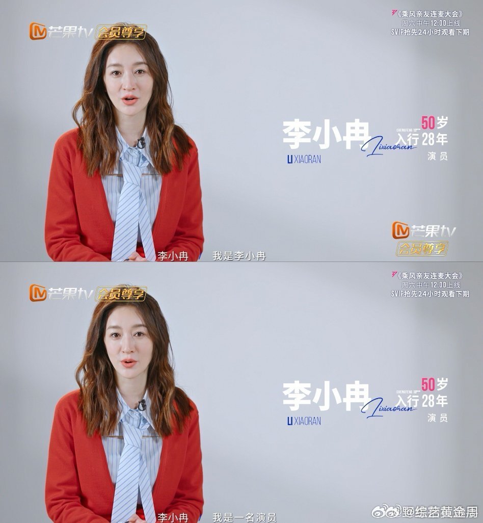 宋妍霏说浪姐是李小冉的游戏这直球发言太带感啦，感觉节目要更精彩咯！乘风2026