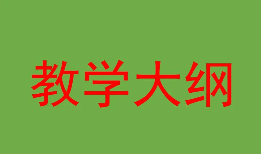 我经常会反思，20年之后，学生还会记得我课堂的哪些话，它们一定不是教学大纲和教学