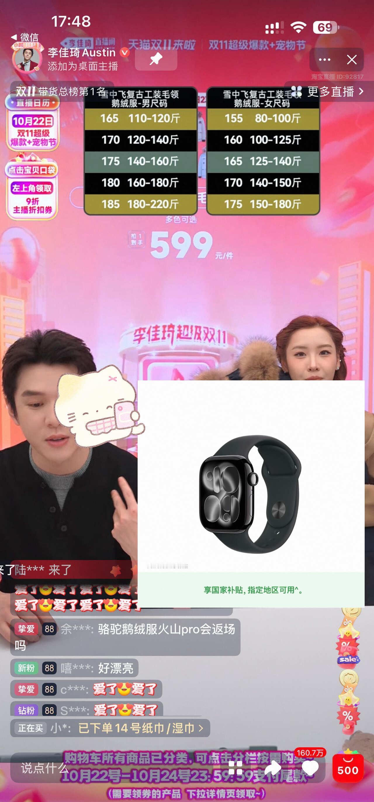 李老头 iwatch 11 预估 1400
有没有姐妹一起蹲 在纠结买什么颜色