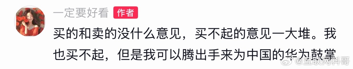这才是大家对待华为的正确态度！ ​​​