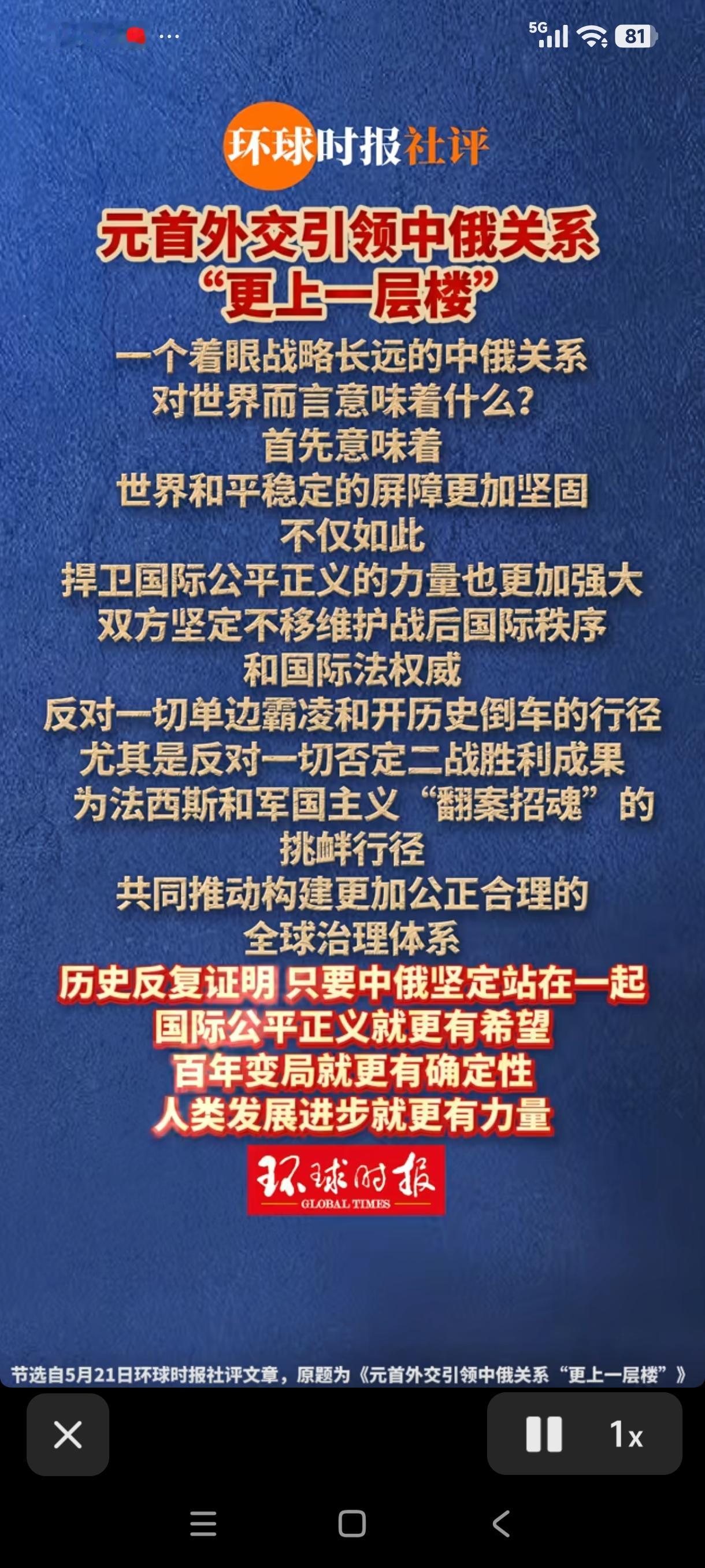 元首外交引领中俄关系 
                 更上一层楼
     