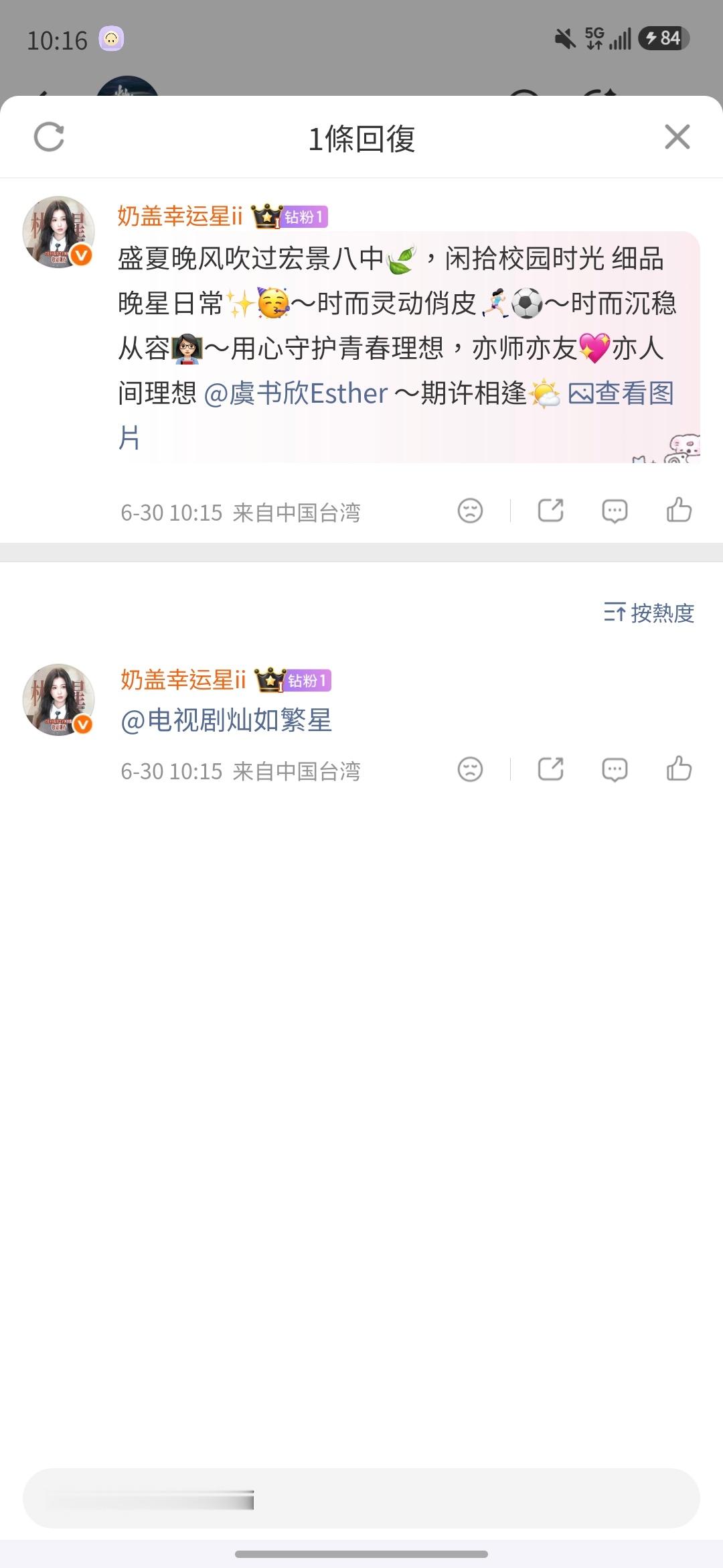 每天发sx就这样发到钻粉了