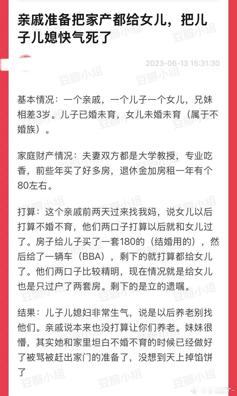 这母父是聪明人，现实中养老能靠得住的都是女儿 