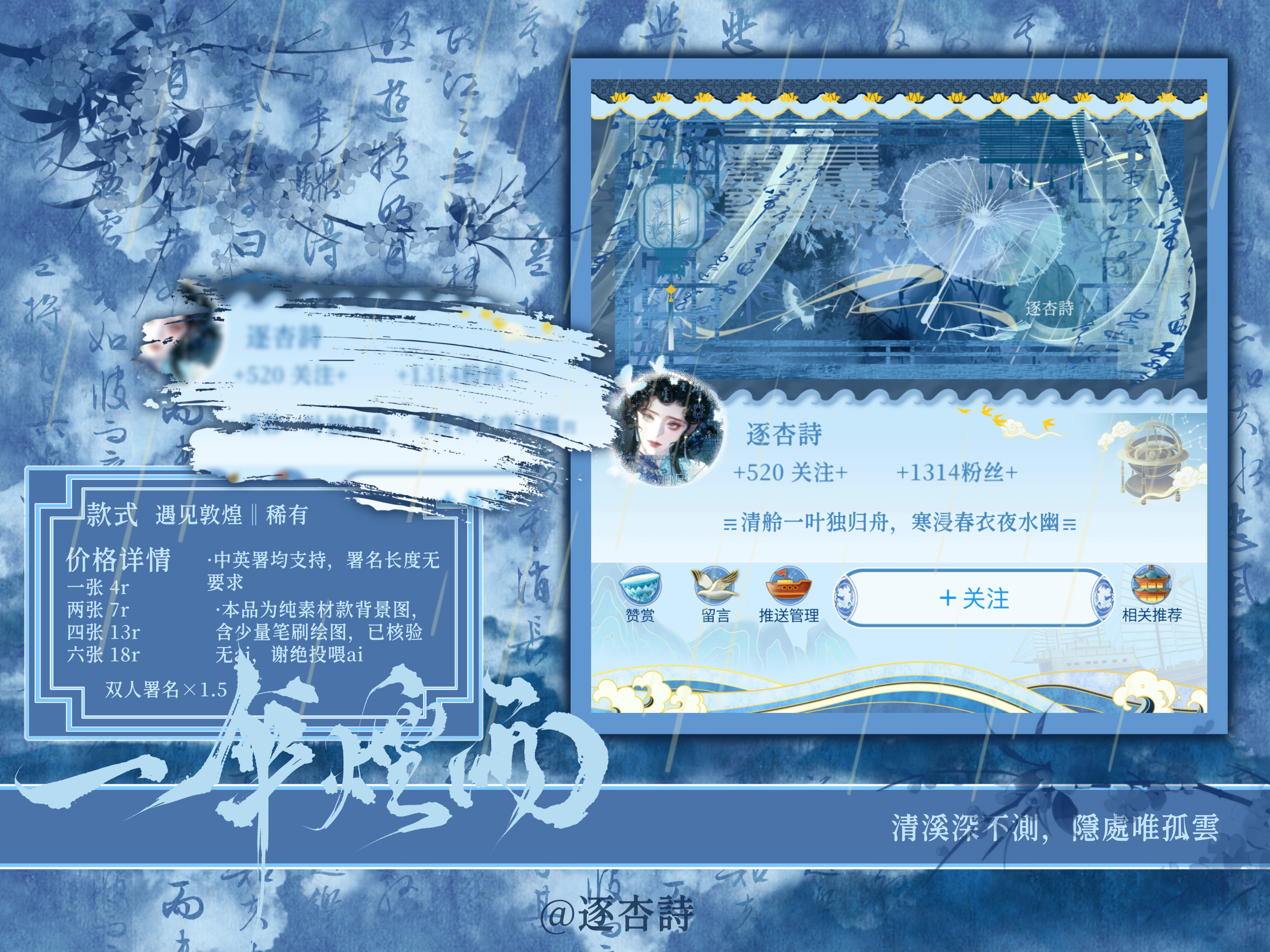 「一伞烟雨」*遇见敦煌普稀隐𓋫 𓏴𓏴 𓏵‧₊  ₊‧𓏵 𓏴𓏴 𓋫