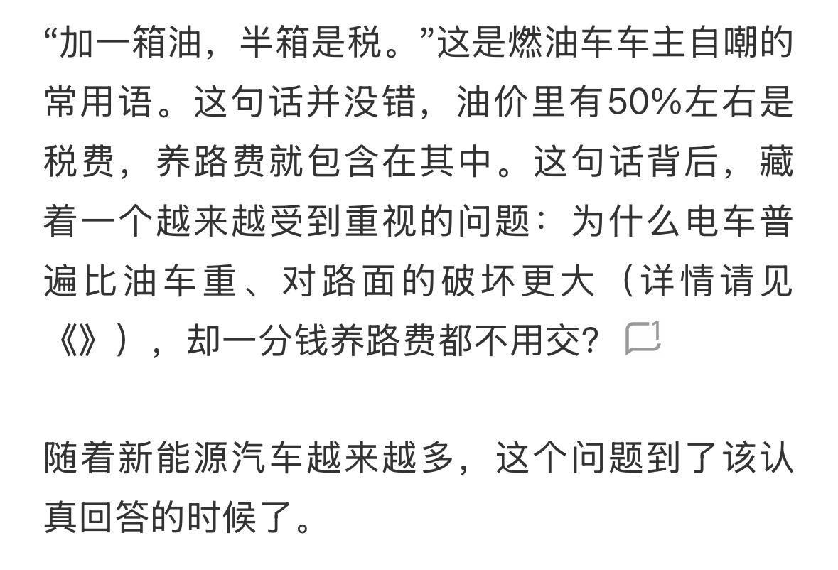 应该把油钱和税款分开计算，单独开票，以便让纳税人知道，这一年自己交克多少钱的税，