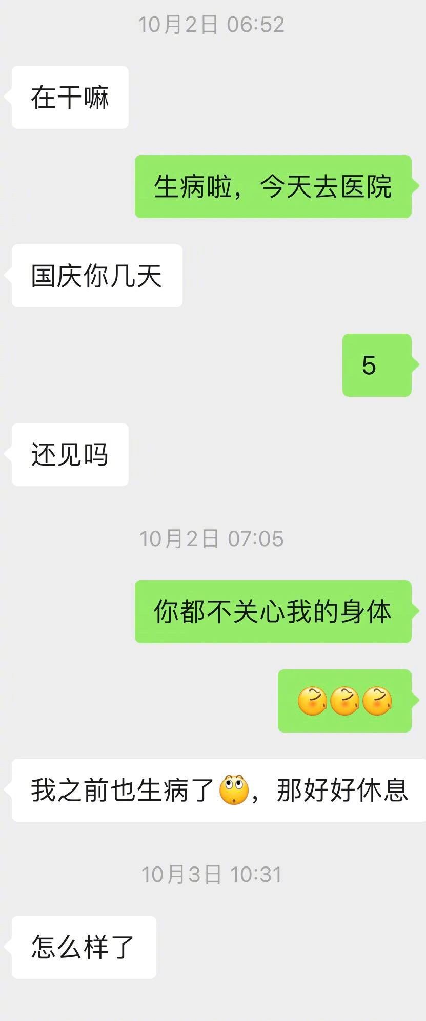 这个相亲男情绪低落到我笑出了声 ​​​
