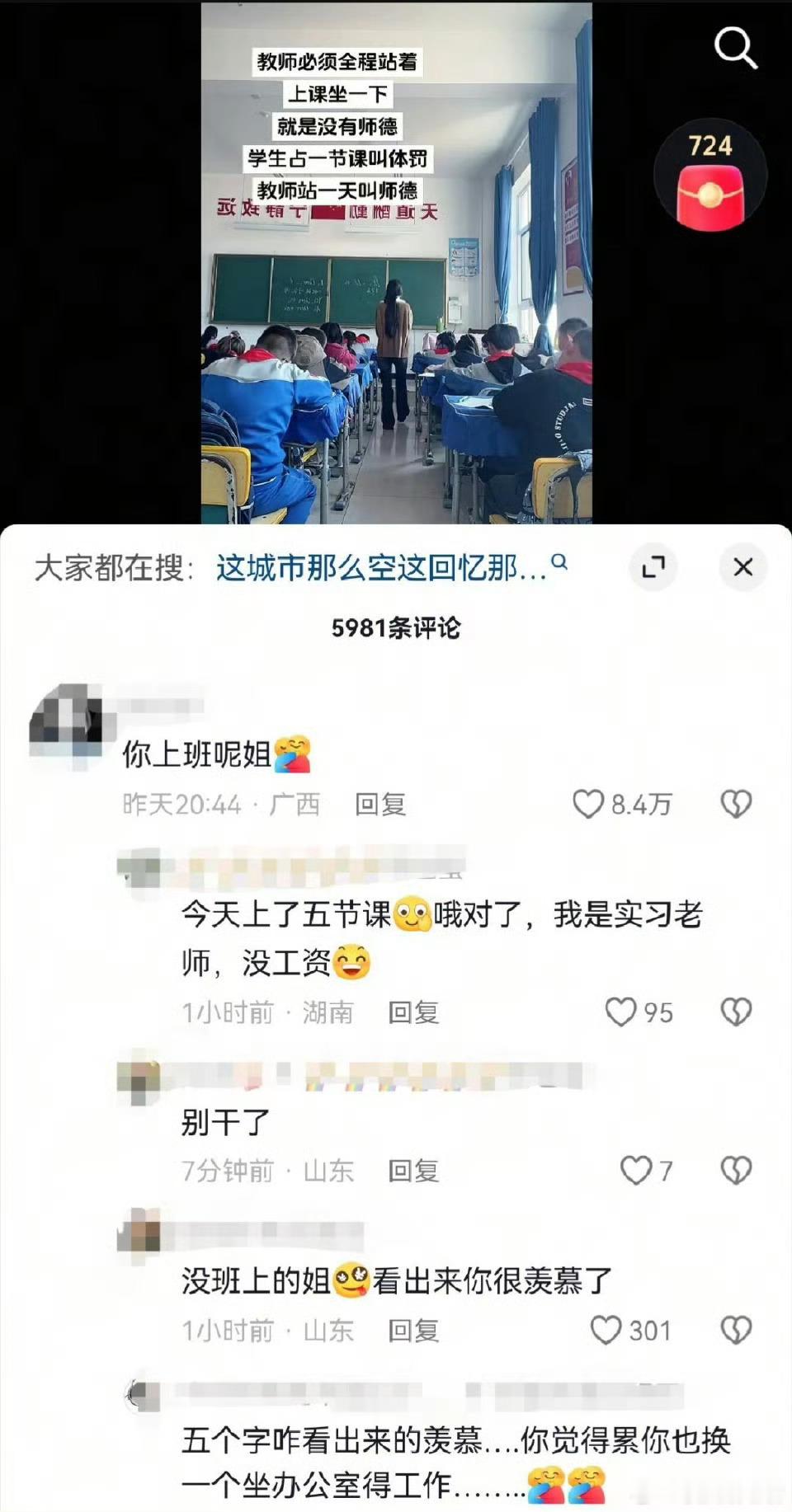 教师到底属不属于服务业❓ ​ ​​​