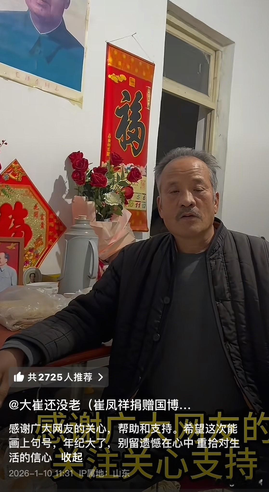 最新消息：国博文物丢失案当事人崔凤祥老人又更新视频了！
      他在视频中并