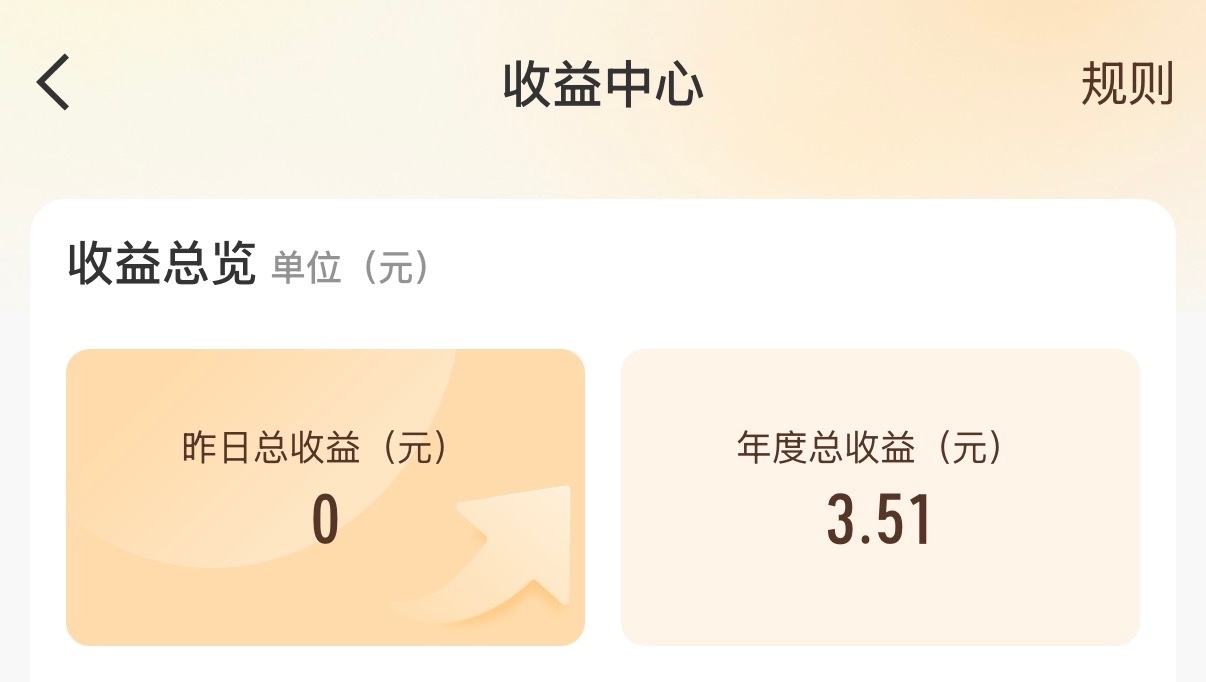 每天都在提醒我提现 三块五我提个毛呀 