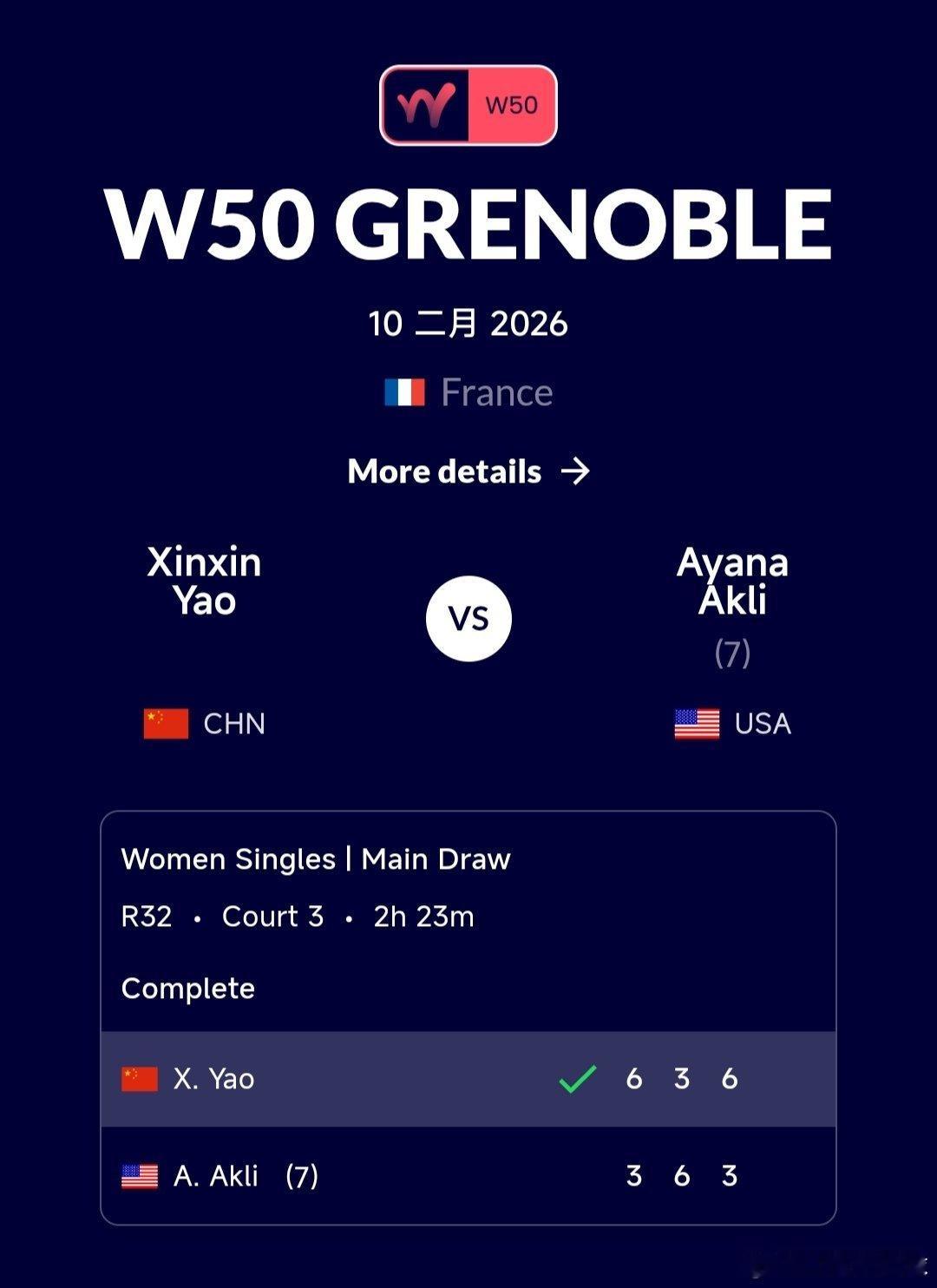 W50格勒诺布尔站🇫🇷女单第一轮姚欣辛🇨🇳6-3/3-6/6-3战胜阿克