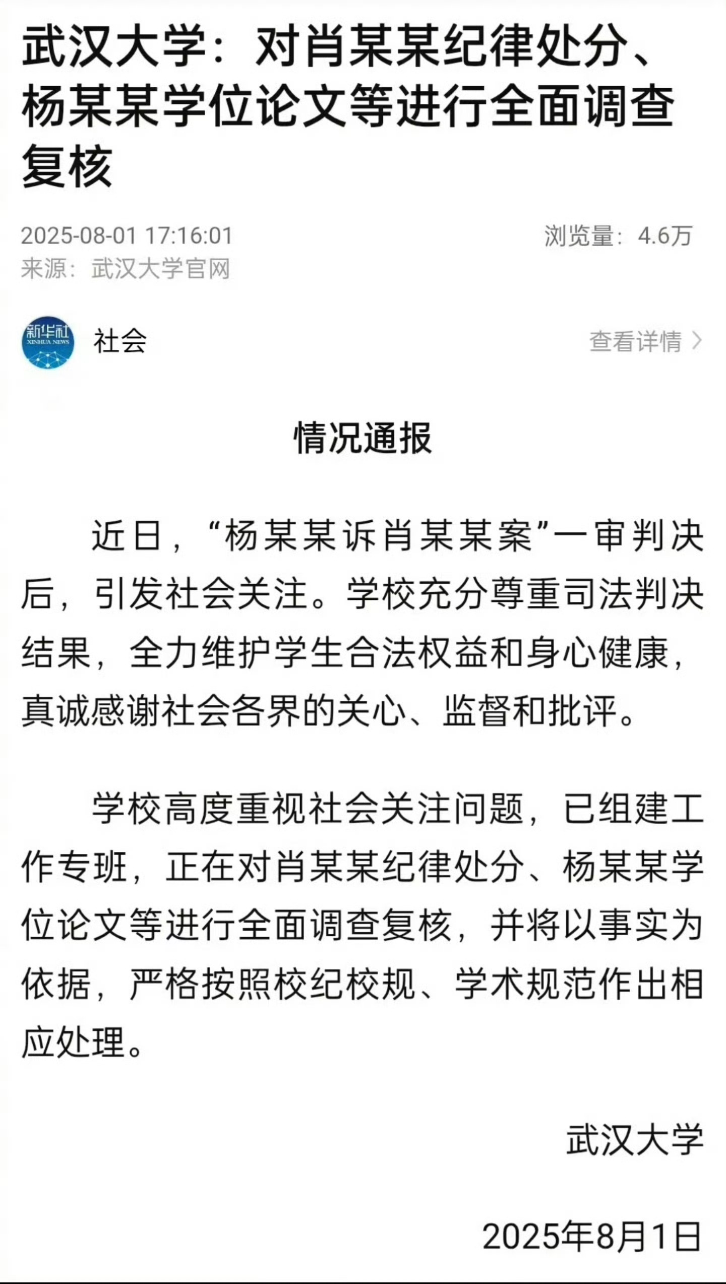 武大回应图书馆事件男生在图书馆挠了很久私处其实有点奇怪，女生咄咄逼人制造舆论把自