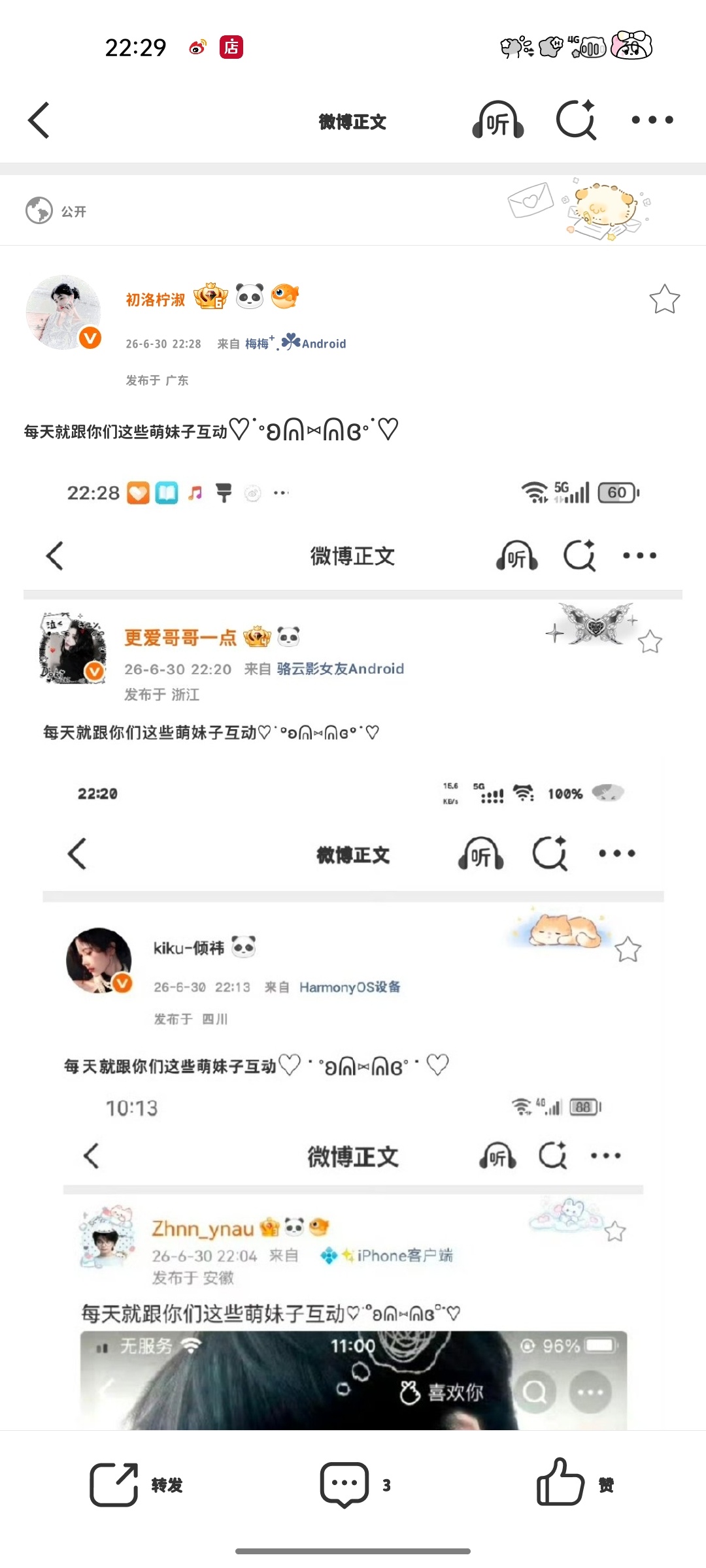 每天就跟你们这些萌妹子互动♡˙°ʚᕱ⑅ᕱɞ°˙♡ 