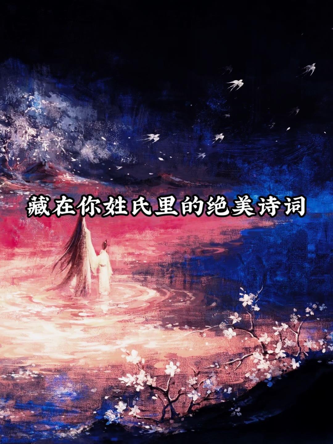 情感姓氏文摘分享