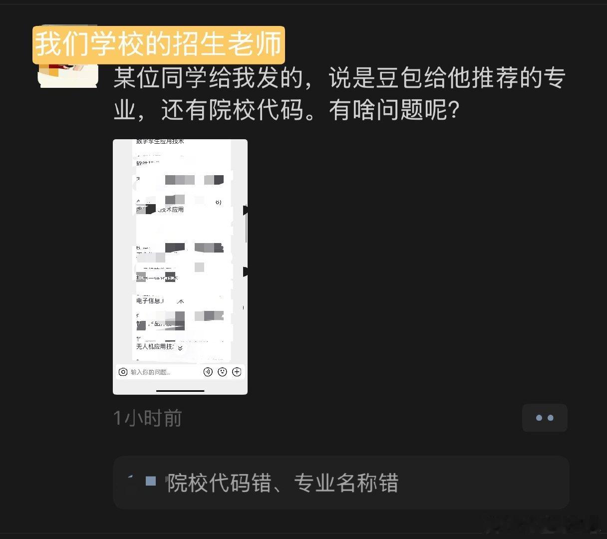 当初让你买志愿填报书跟害你一样报志愿跑去问豆包 
