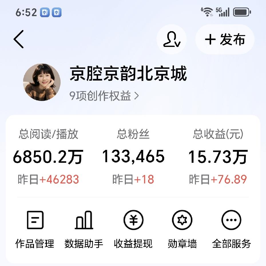 这是我昨天头条的收入，还不到80块，近期平均每天收益在一百左右。
 
其实赚多赚