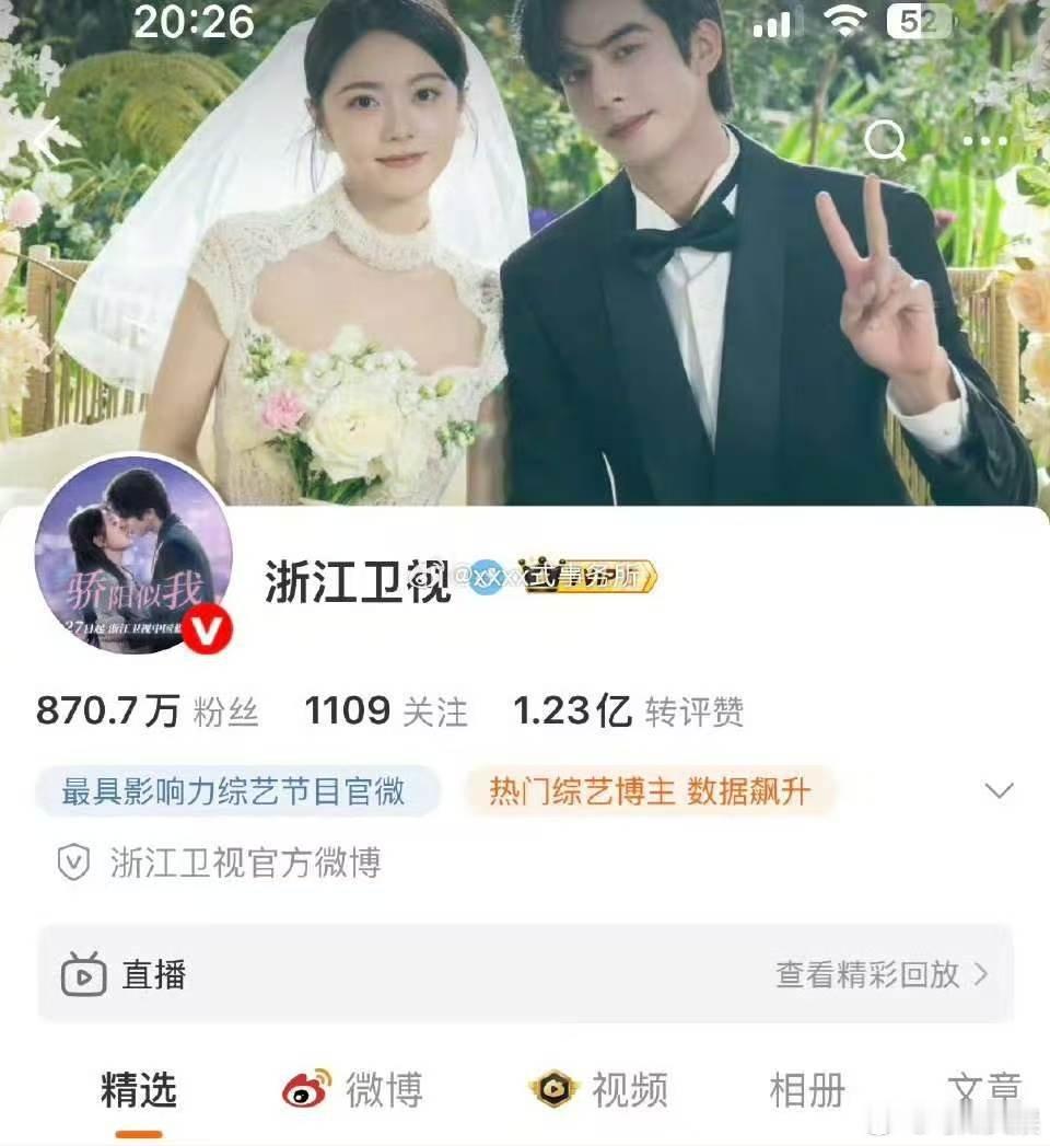 浙江卫视换上骄阳似我头像浙江卫视换骄阳似我头像浙江卫视换上骄阳似我头像，哇塞， 