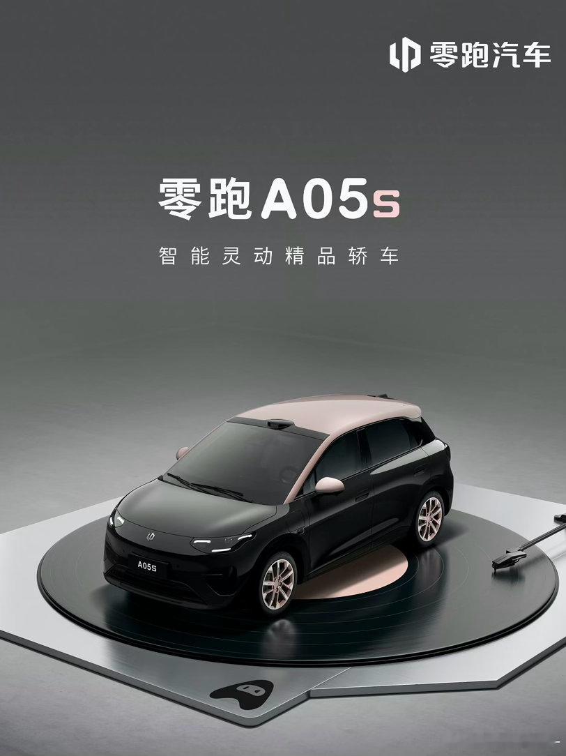 零跑a05s零跑a系列代言人陈都灵   打开微博意外中奖了！脑子疯狂检索：我啥时
