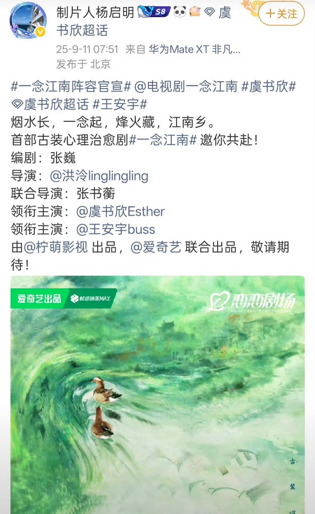 说实话一念江南最好的结局还是虞书欣和王安宇不变。但是虞书欣能确保没事儿吗？反正现