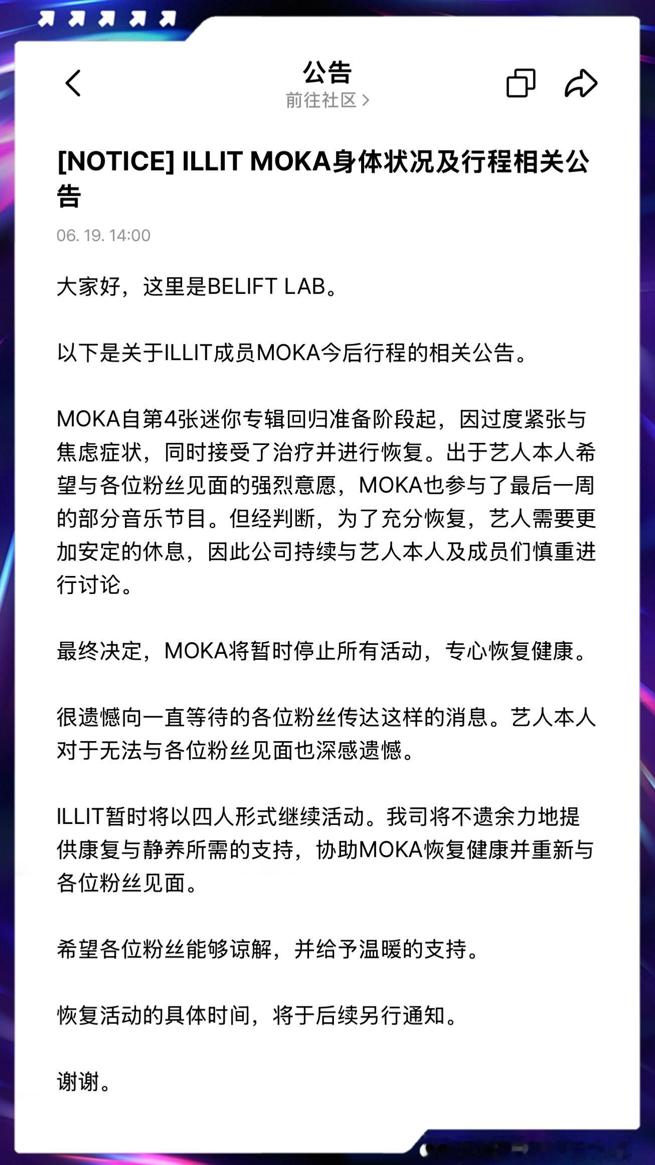 MOKA活动暂停 MOKA终止dm BELIFT LAB发布公告，MOKA因过度