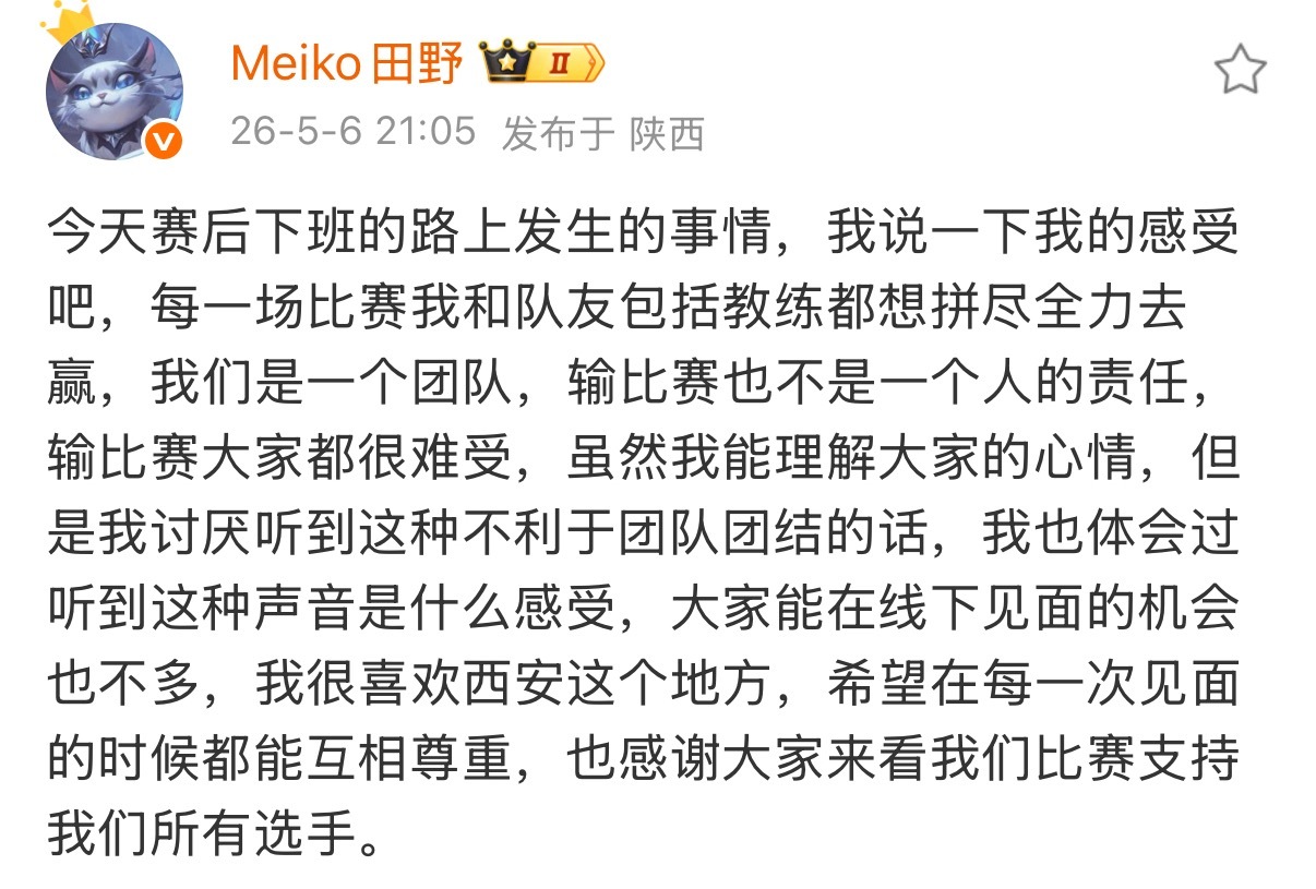 思来想去还是想说，你总是善良地让人感叹，你是比别人淋更多雨的辅助，却总想着担当重