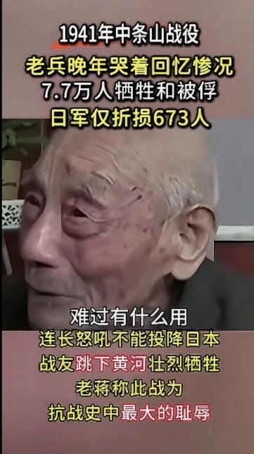 “难过有什么用，打不过啊！”这为位老兵泪流满面。
    落后就要挨打。 这主要