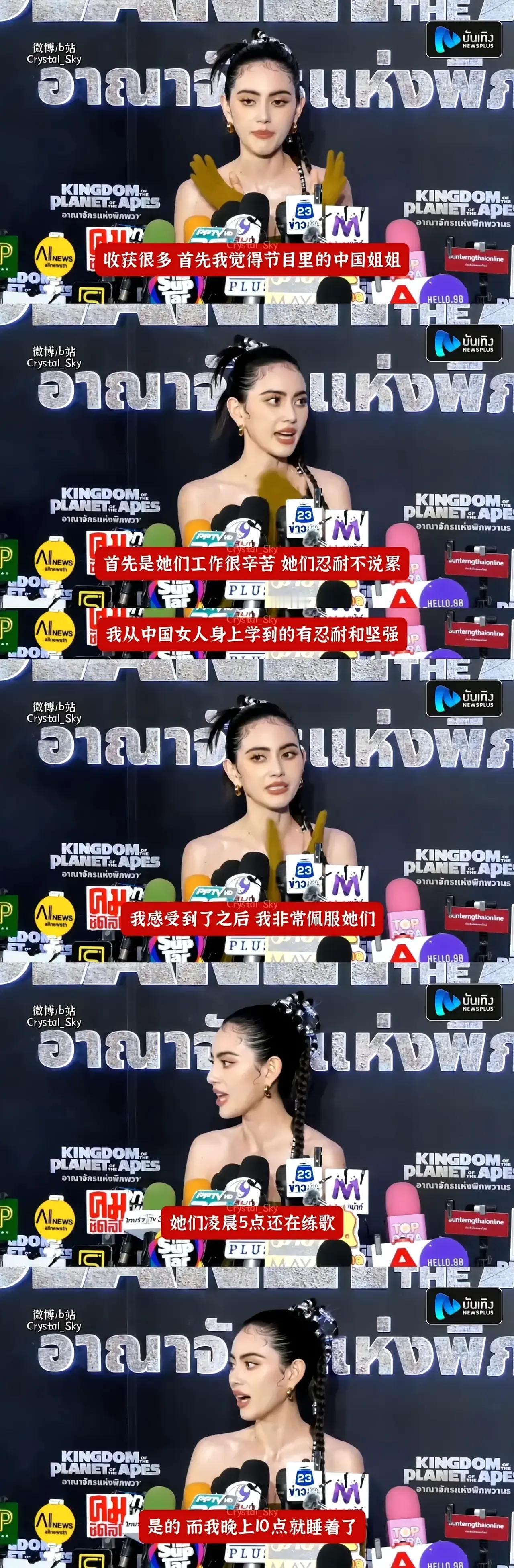 泰国女明星mai退出浪姐录制原来是这个原因[我想静静]
估计不了解中国综艺节目的