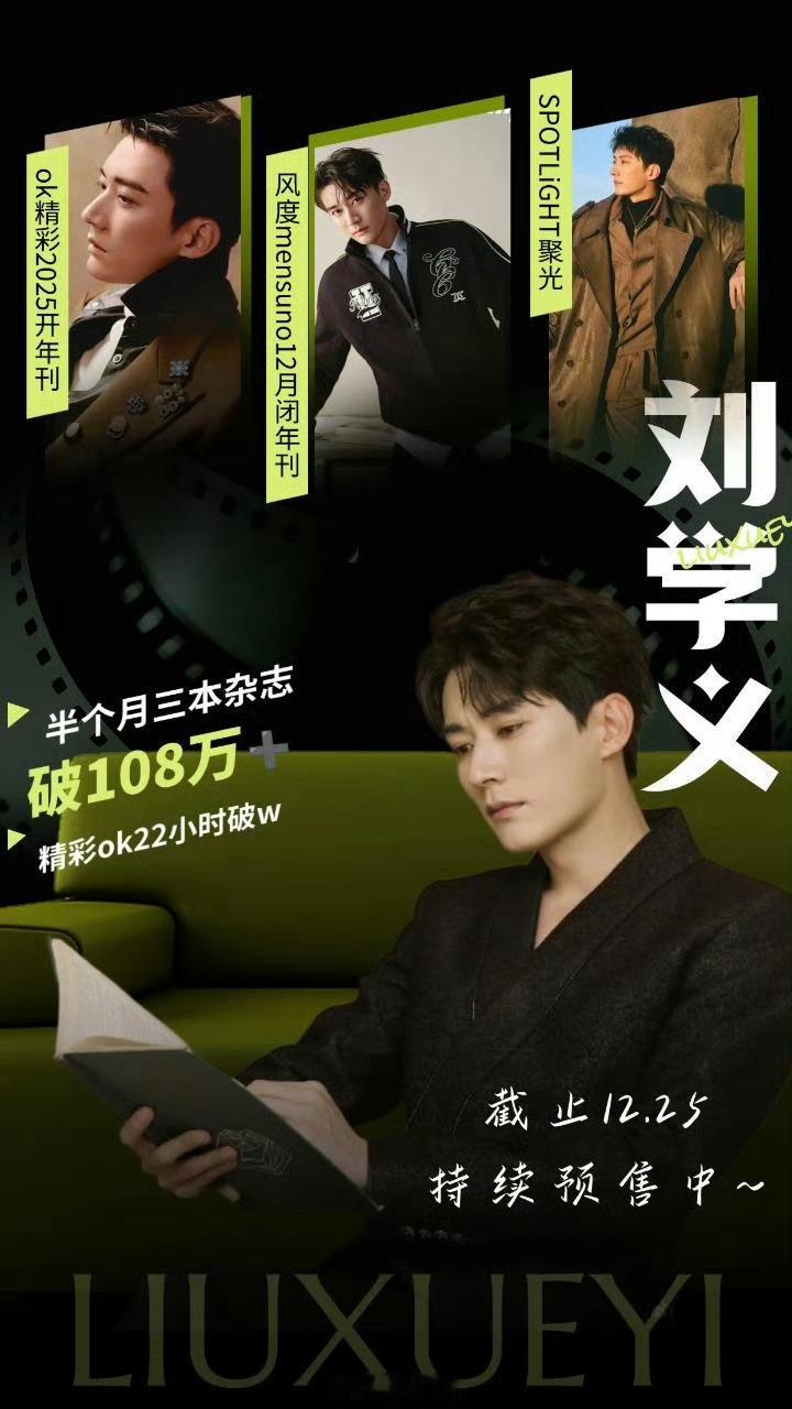 刘学义兰香如故 ❄️刘学义踏雪寻踪 这个2025年，真的是一下子就过去了今年海内