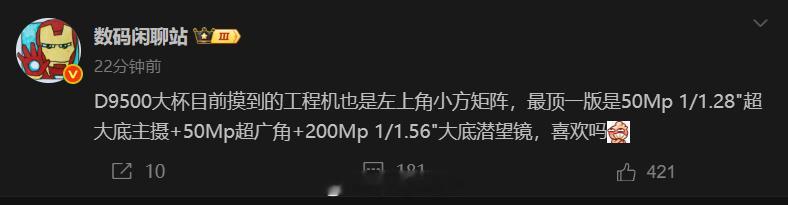 通过猜测预计是OPPO Find X9 Pro，再加上配上Color OS，可以