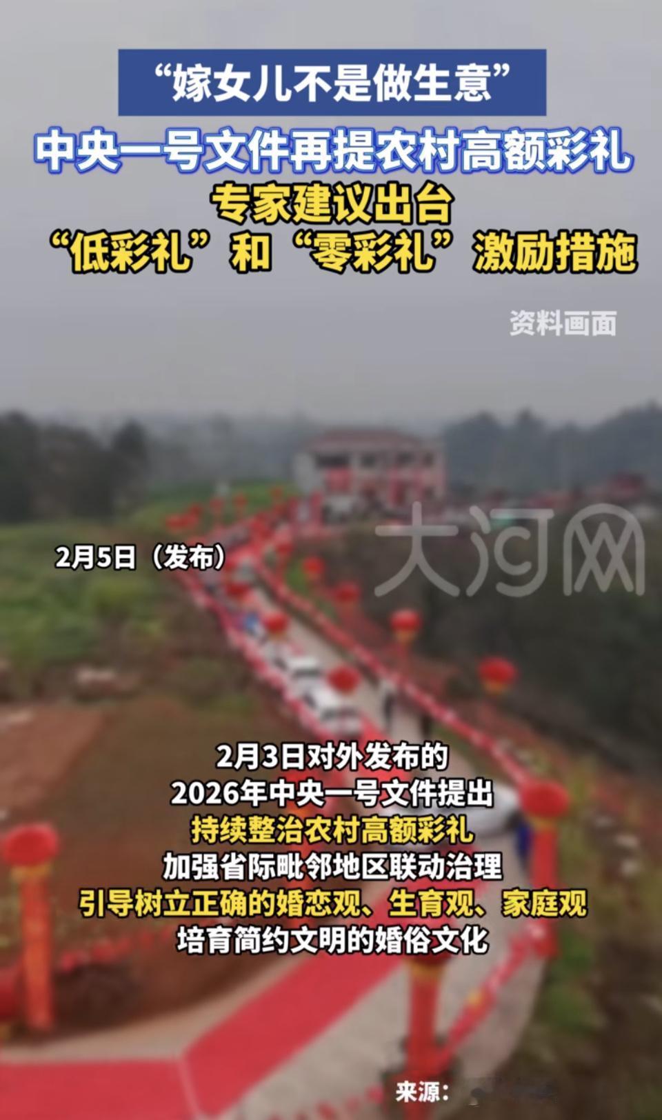 为了促进结婚率，上面出手压制彩礼。这无疑是一片好意，但事情往往朝着梦想方向的反方