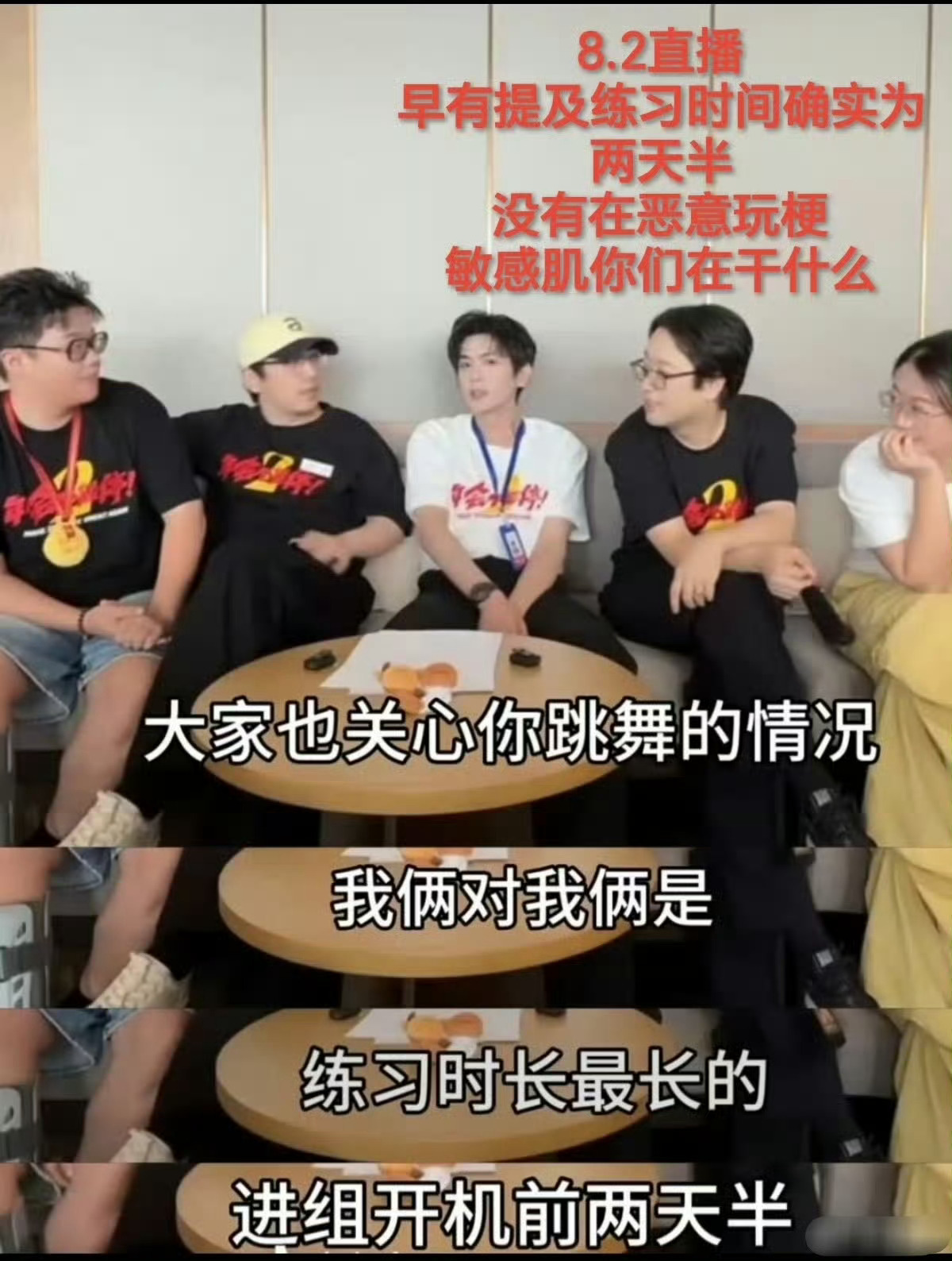 张若昀白客玩蔡徐坤梗张若昀无妄之灾，我们只是陈述事实一直都是yxh恶意剪辑，时间