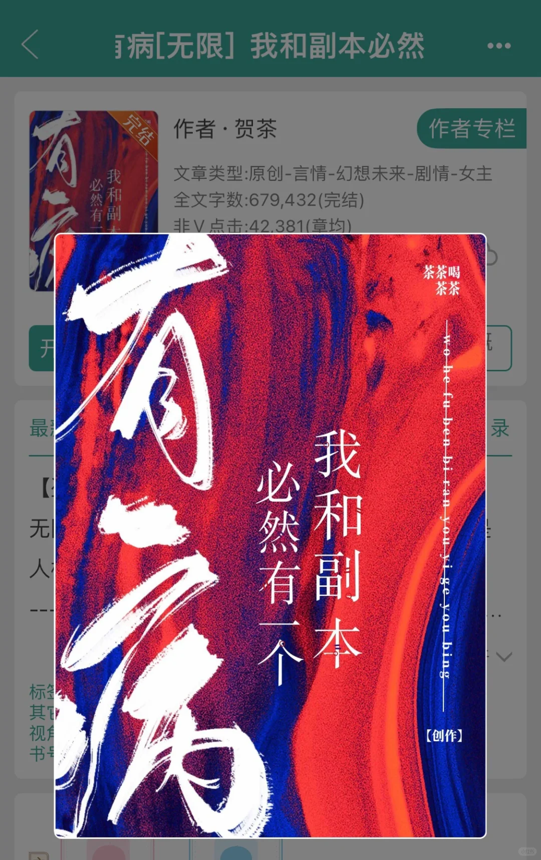 bg无限流《我和副本必然有一个有病》