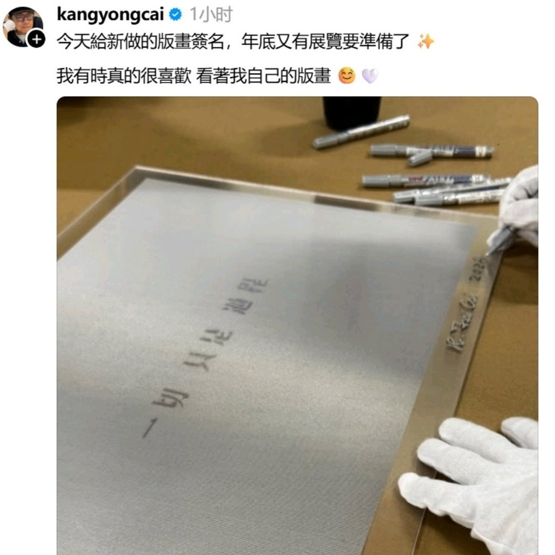 蔡康永发文配图蔡康永发文配图一切只是过程  发生什么了 ​​​