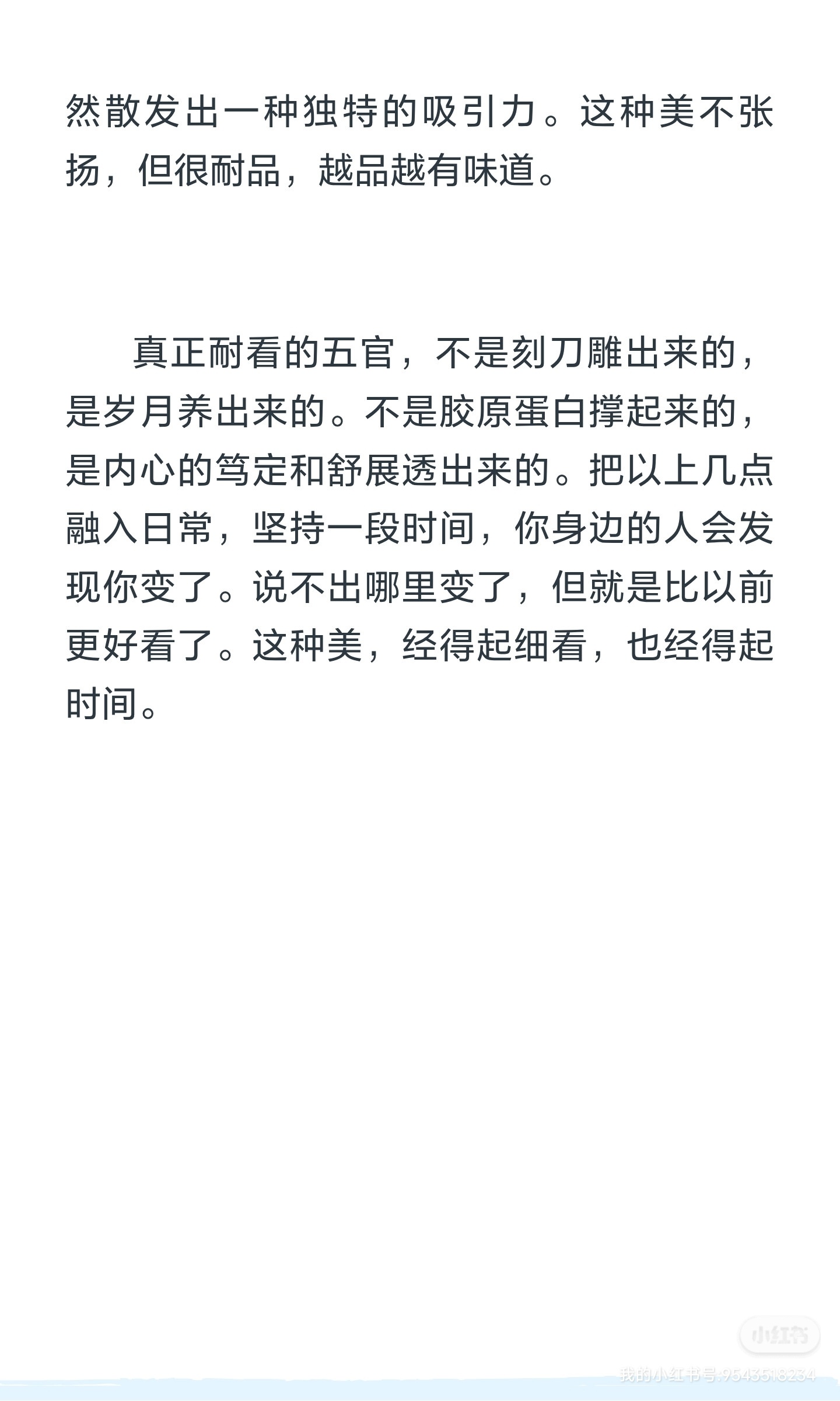 五官逐渐变得更耐看的六种办法 