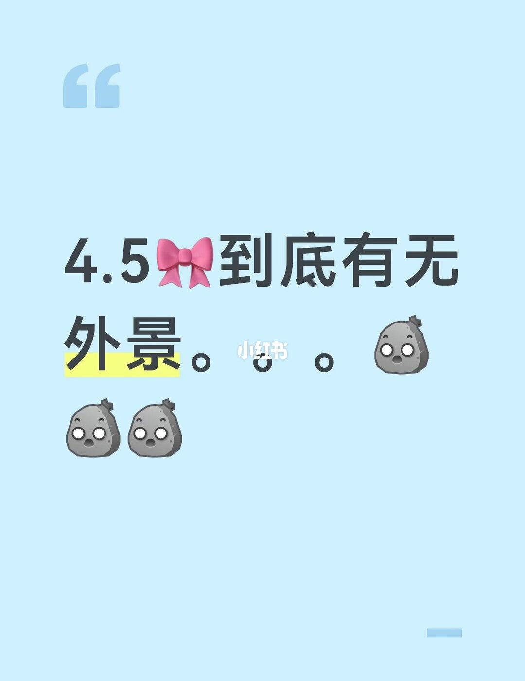 4.5🎀到底有无外景。。。[石化][石化][石化]TF家族 TF家族四代 我们