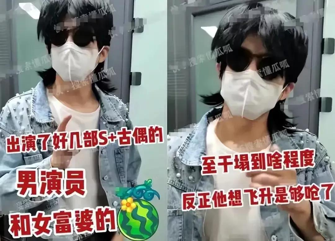 娱乐圈又曝出大瓜
8月25日，娱记董瓜呱又曝一则惊天大瓜，这一次，不是哪个男演员