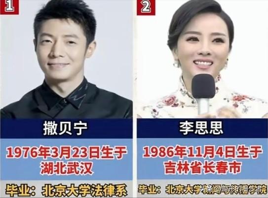 娱乐圈藏着不少毕业于清华、北大的高学历明星，个个才貌兼备，打破了大家对艺人只有颜
