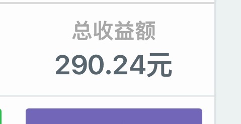 偏财运来了 好久没打开这个今天一看居然真的有sy了 