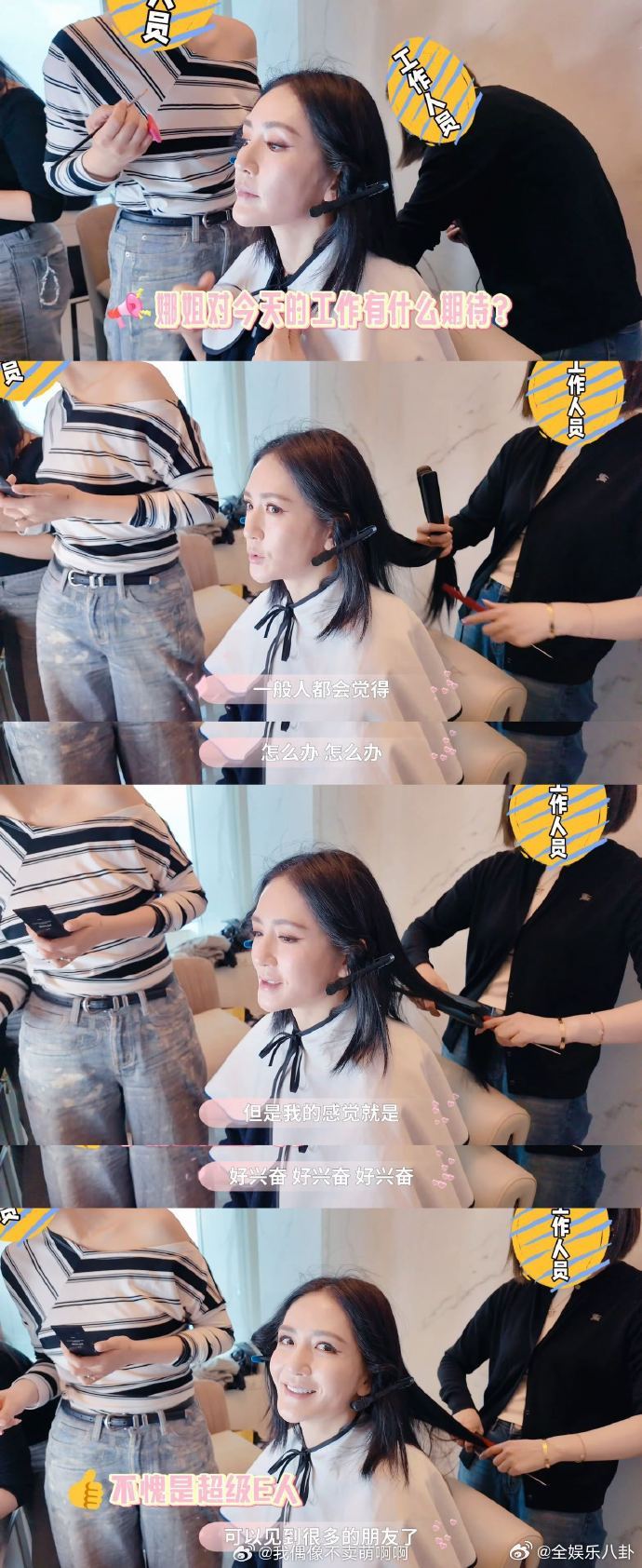 谢娜浪姐初见直播vlog乘风2026谢娜真的好细心！提前做功课了解 33 位姐姐