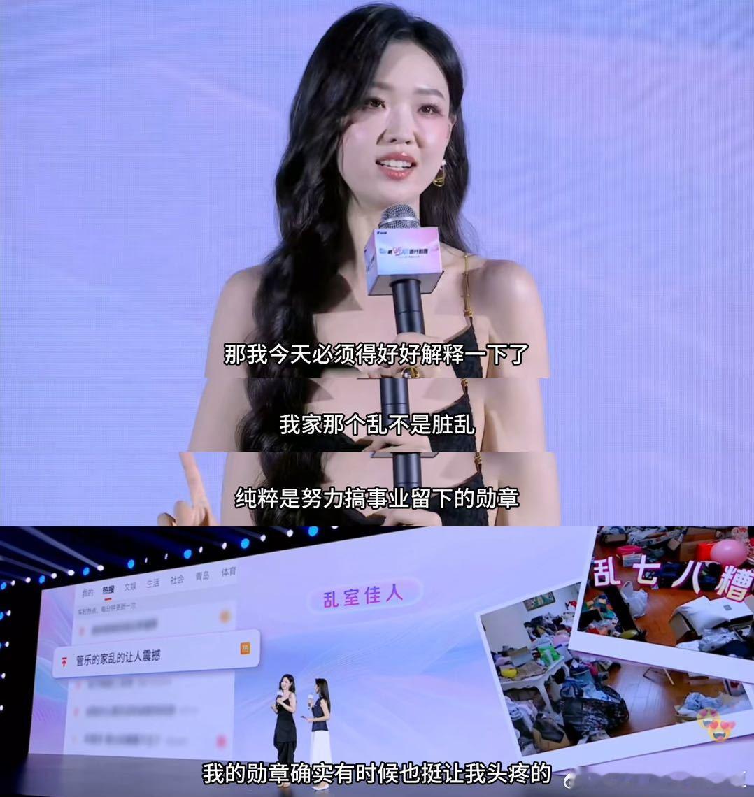 管乐演我做家务 救命！管乐演我做家务实锤了！“乱是搞事业的勋章”这话也太懂打工人