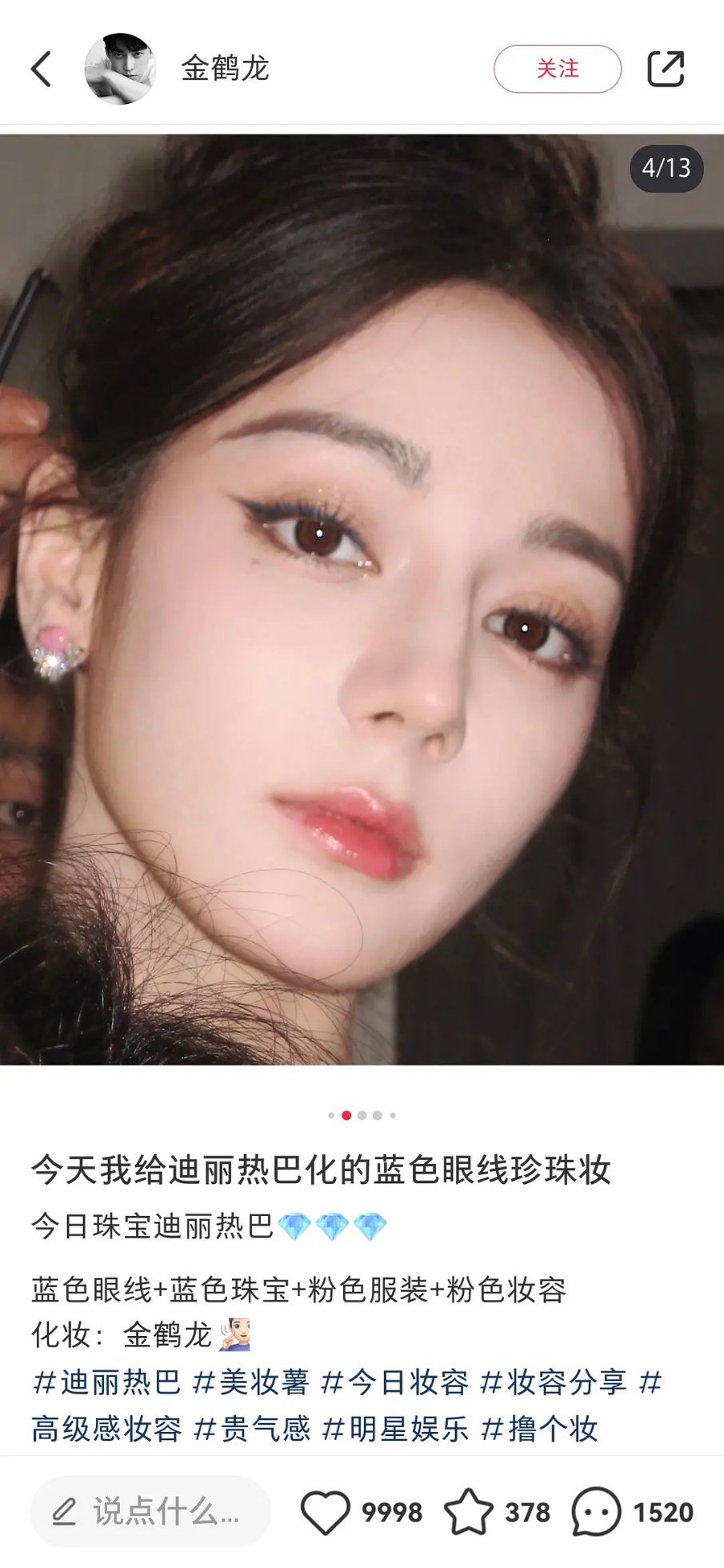 热巴永远的月亮#迪丽热巴[超话]# ​​​