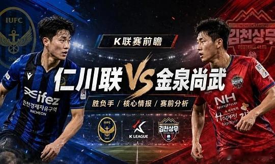 今日早场！祝大家稳稳拿下！日乙：德岛漩涡vs鸟栖沙岩菜单：胜温度：2-1 2-0
