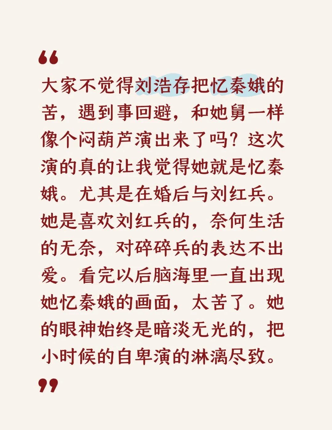 [eoi] 忆秦娥这个名字取得真的不好，太苦了😭😭😭主角 秦腔文化 成为生
