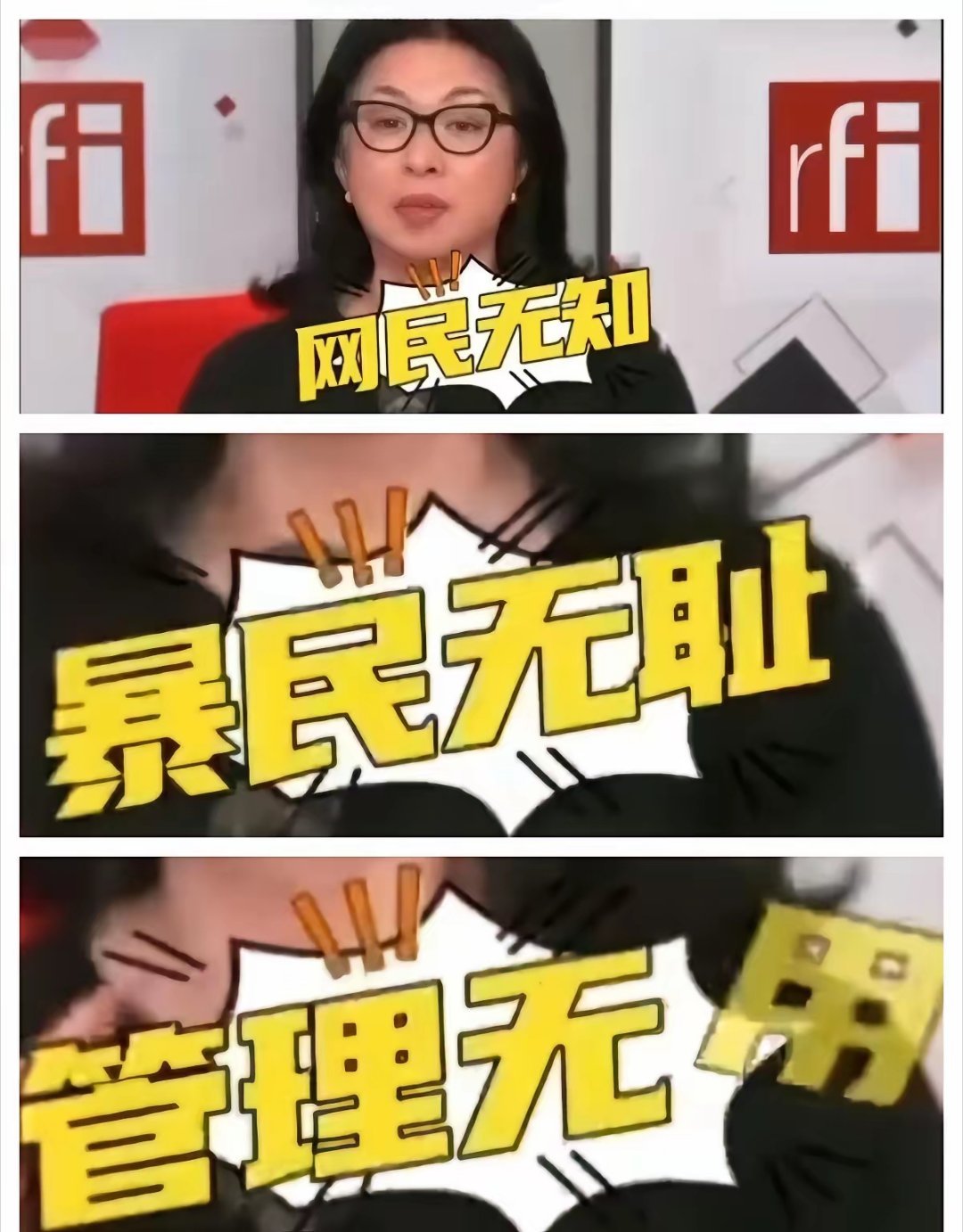 金星这动静闹得真难看！她在国外节目上的言论真是让人震惊，竟然说出“网民无知，暴民