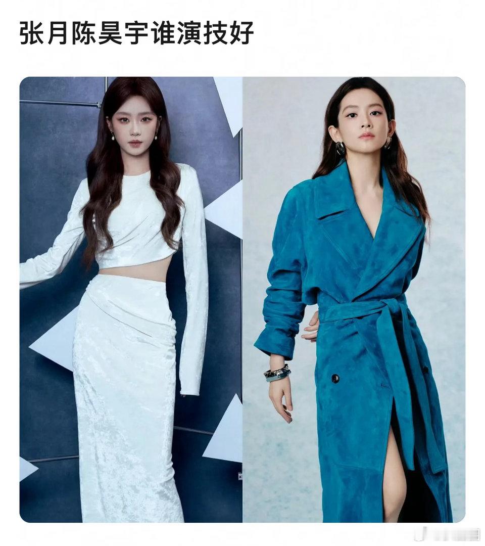 李涛，张月陈昊宇更喜欢谁的演技～