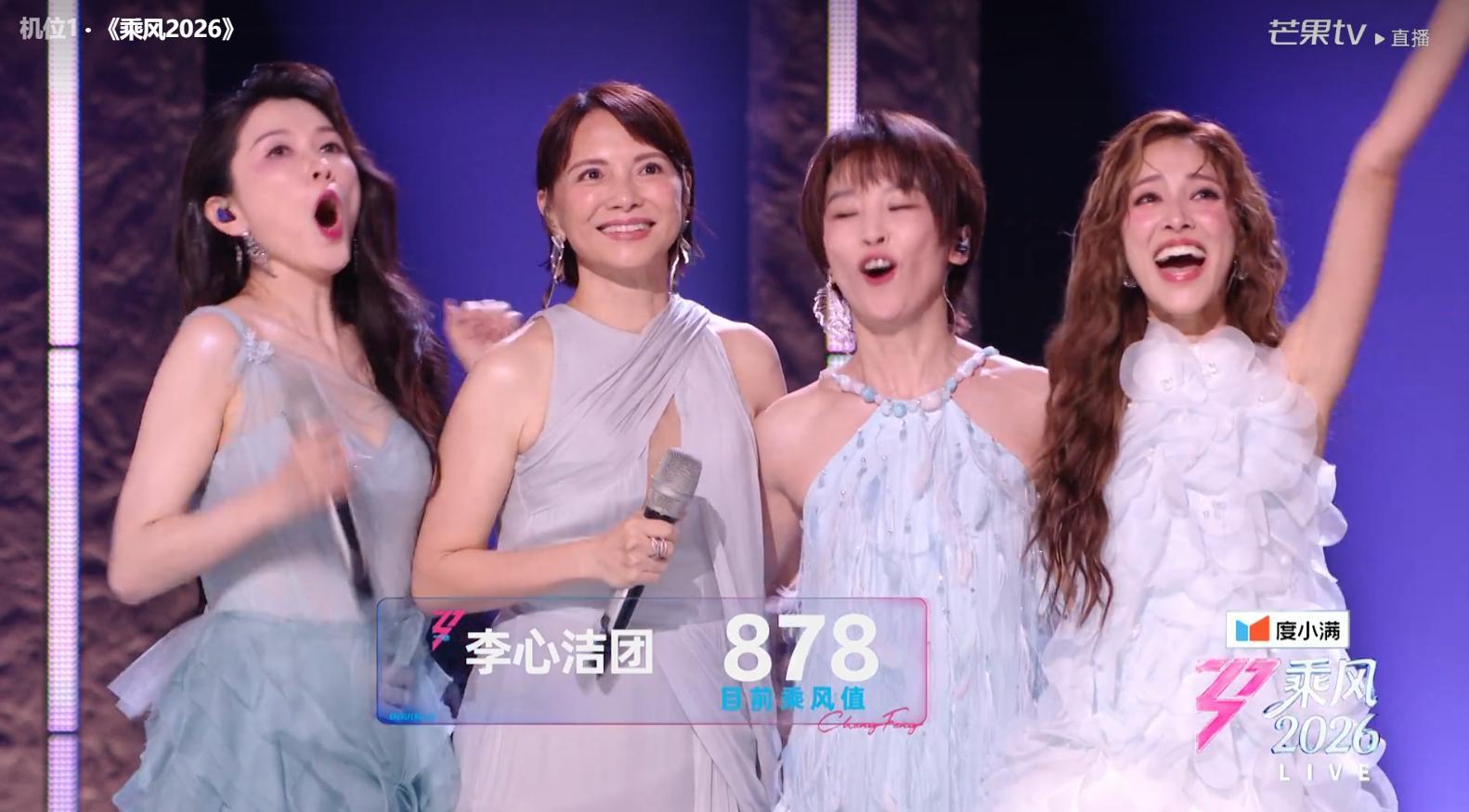 浪姐直播第一轮车轮战第二个团结果《雨爱》李心洁团：谢楠、徐洁儿、陈凯琳  878