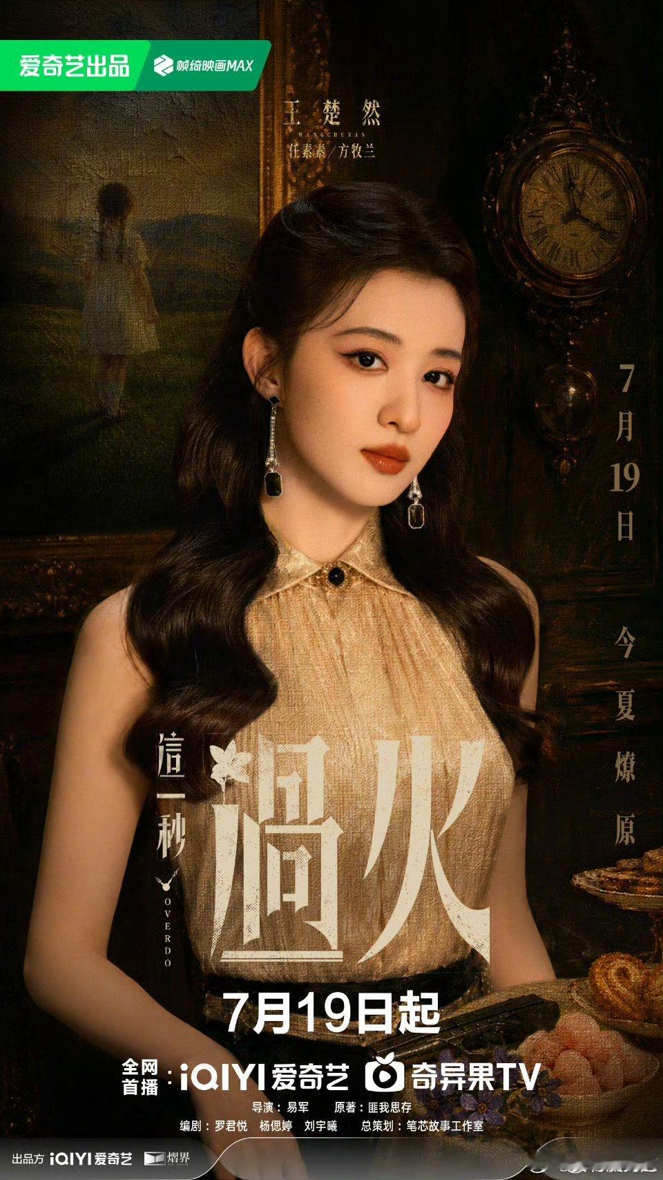 这一秒过火定档这一秒过火定档0719 啊啊啊7月19日！我的快乐要回来了！ 